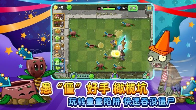 植物大战僵尸2初春挑战