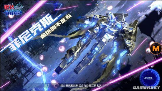 ​敢达争锋对决金色的不死鸟菲尼克斯机甲评测