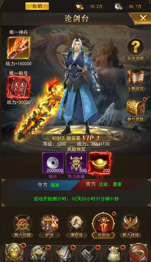 大宗师中论剑台应该怎么玩超强玩法攻略