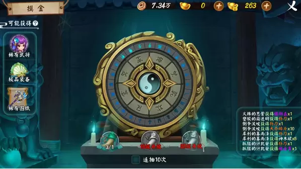 颤抖吧三国中的摸金玩法应该怎么玩超强玩法攻略