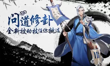 武林外传修卦系统玩法攻略