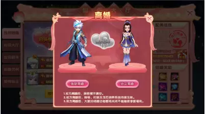 醉仙武仙侣系统玩法攻略