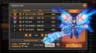 醉仙武跨服天梯玩法攻略