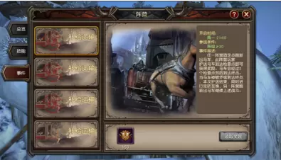 魔龙世界阵营时间玩法攻略