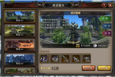 魔龙世界遗迹副本玩法攻略