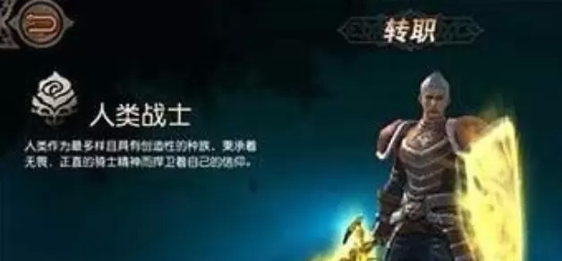 天堂2血盟中超强人类转职选择推荐攻略