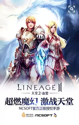 天堂2血盟中超强称号作用玩法攻略