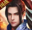 刀塔归来变态版