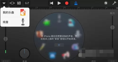 库乐队设置的铃声怎么删除-库乐队删除铃声的详细方法