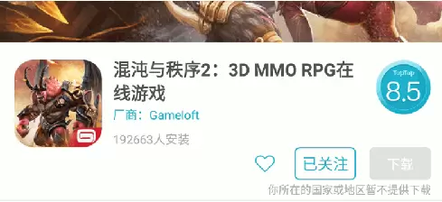 taptap怎么切换地区下载游戏-切换地区的最新详细办法