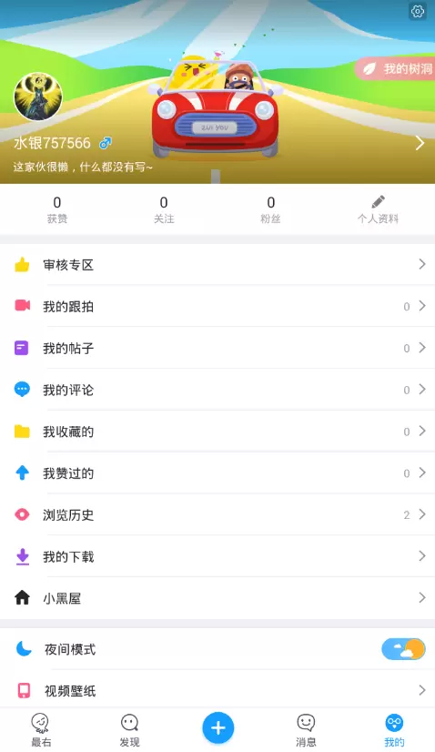 最右怎么注销账号-注销账号的具体流程和步骤