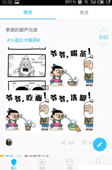 最右怎么发视频-最右发视频的具体步骤和流程