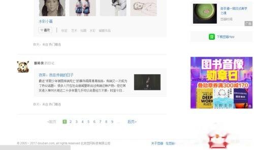 豆瓣怎么解绑手机号-解绑手机号的详细教程