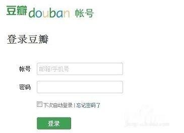 豆瓣怎么注销账号-注销账号的方法和步骤