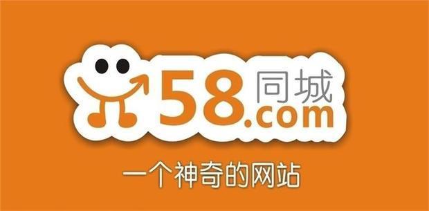 58同城怎么发布转让信息-发布转让的详细步骤和流程
