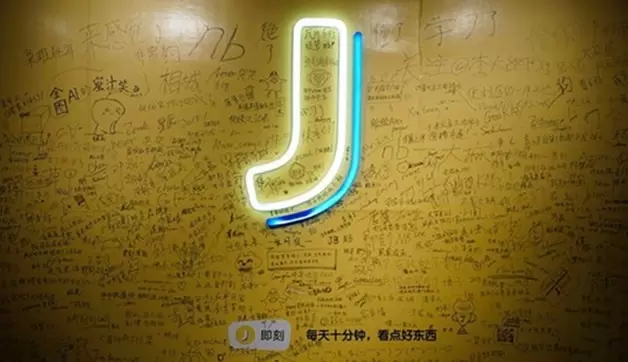 即刻App加载不成功错误1/-1003怎么回事-即刻加载不成功的原因