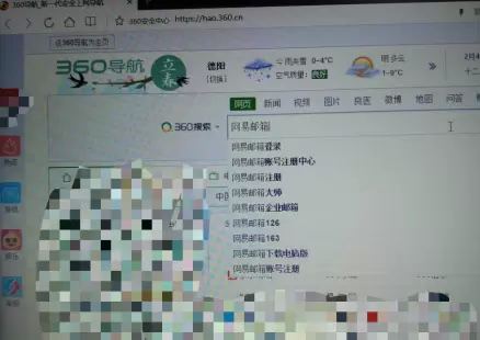 网易邮箱进行注册的详细操作-注册网易邮箱的方法