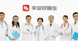 平安好医生这个软件可信吗-平安好医生详细介绍