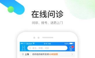 平安好医生怎样添加好友-加好友的方法和步骤