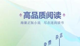 连尚读书怎么缓存小说-缓存小说的方法和步骤