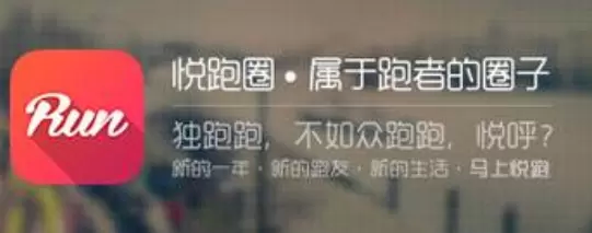悦跑圈约定跑怎么玩-约定跑玩法介绍