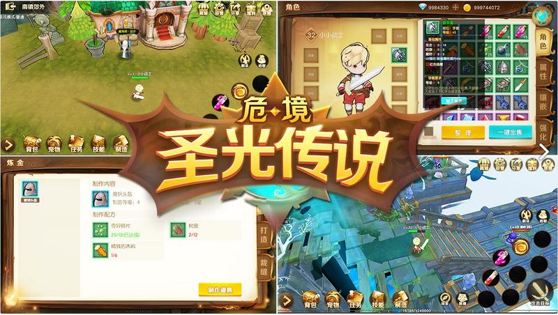 危境圣光传说游戏详情解析