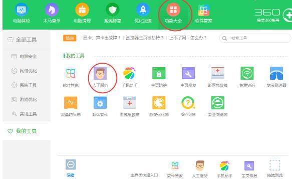360安全卫士修复dll文件缺失是怎么回事？-修复dll文件缺失的解决方法