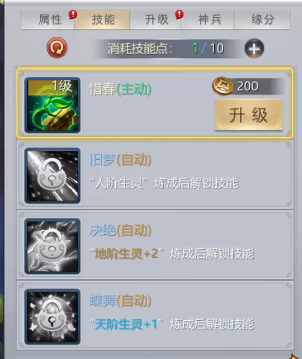 破碎黎明2中超强三星通过副本关卡技巧攻略