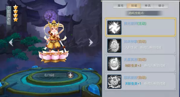 破碎黎明2中超强天阵英雄推荐解析攻略