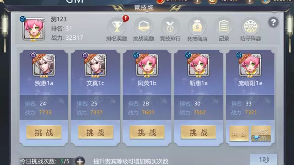 破碎黎明2中超强竞技场玩法解析攻略