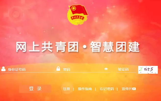 智慧团建怎么退出登录-退出登录的详细方法步骤