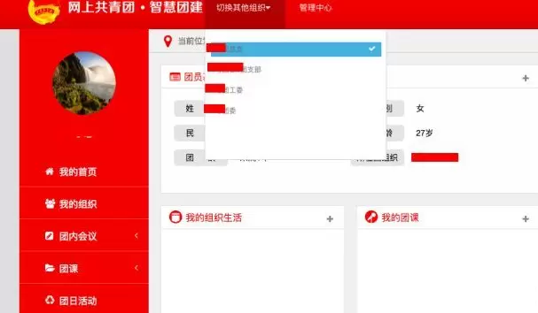 智慧团建初始密码是什么-智慧团建初始密码详细介绍