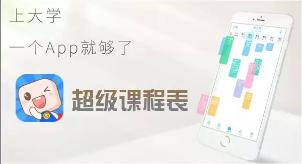 超级课程表怎么查成绩-查看成绩的方法介绍