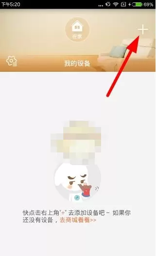 萤石云视频怎么分享给好友-视频分享过程
