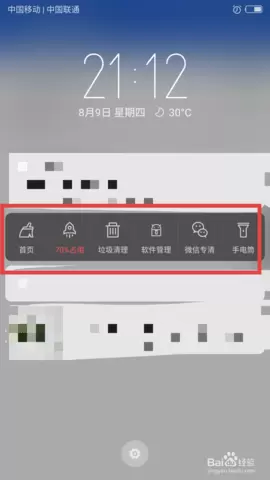 猎豹清理大师怎么关闭通知栏-关闭通知栏的方法步骤