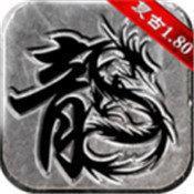 神龙毁灭变态版