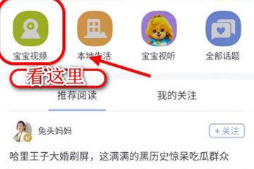掌通家园怎么看监控？-软件教程