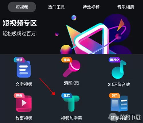 美册如何给视频加音乐？-软件教程
