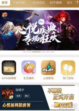 心悦俱乐部怎么看会员等级？-软件教程