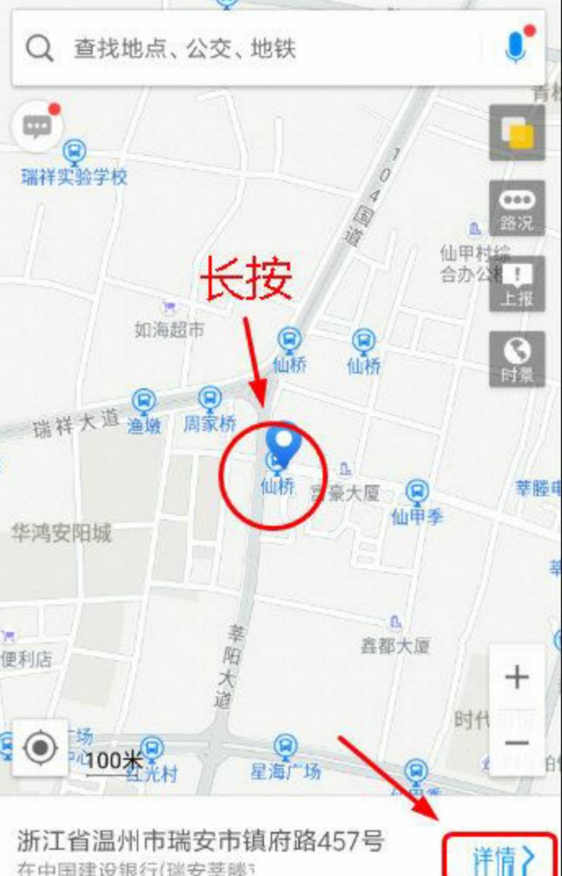 高德地图多点位置标记-怎样在高德地图上标记位置？