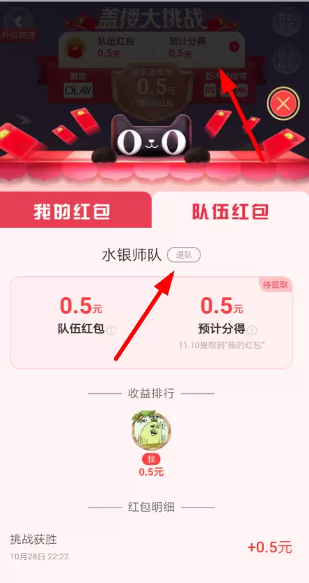 淘宝盖楼大挑战怎么玩？-淘宝盖楼大挑战怎么才算赢？