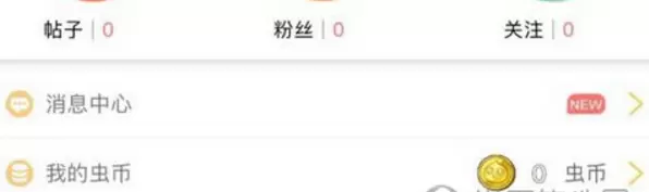 大角虫漫画怎么投稿？-软件教程