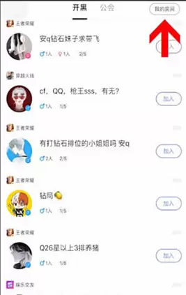 TT语音禁言怎么设置？-软件教程