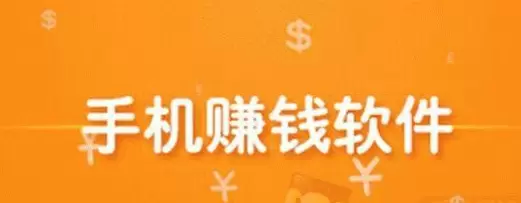 怎么样网上快速赚钱？-手机上赚钱最快的软件有哪些？