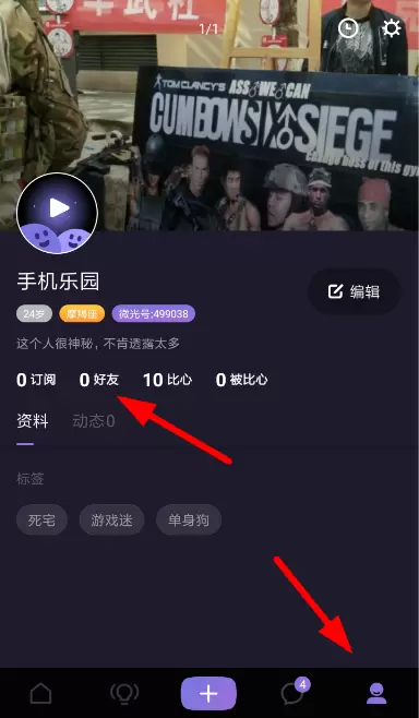 微光怎么看b站视频？-软件教程