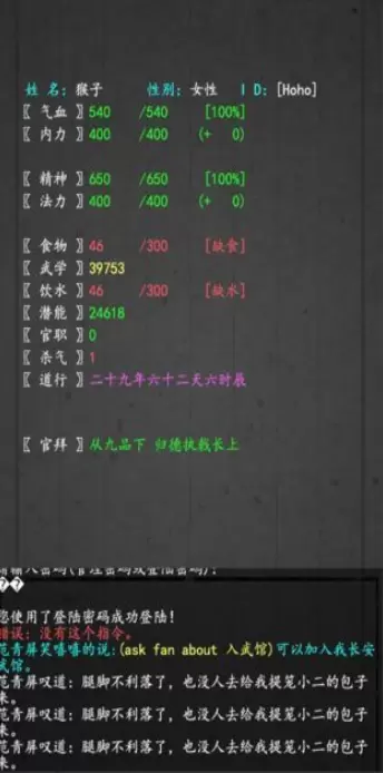 大唐修仙录