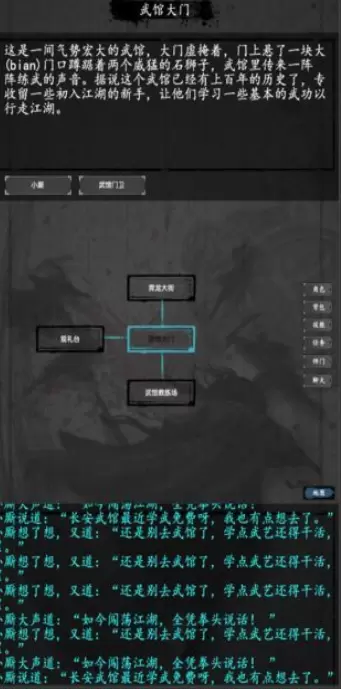 大唐修仙录