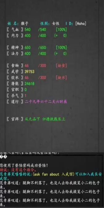 大唐修仙录