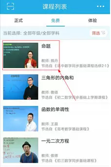 简单课堂怎么下载视频？-软件教程