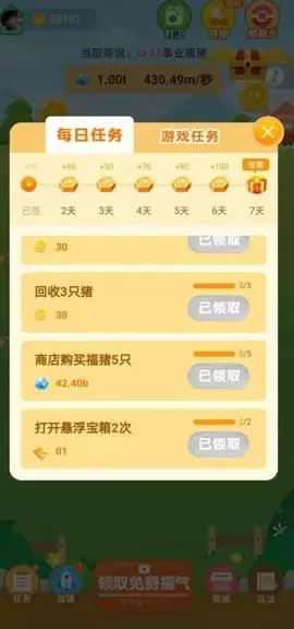 阳光养猪场拼图01获取技巧解析